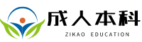 重庆自考教育考试院网信息管理系统入口